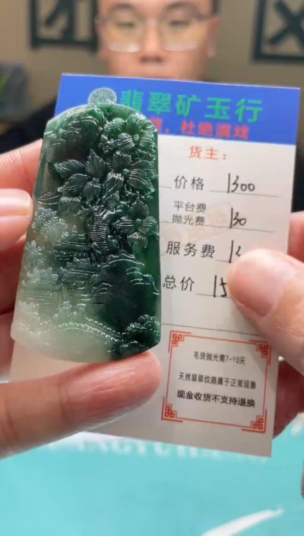 未镶嵌定制翡翠大**。毛货-不退不换