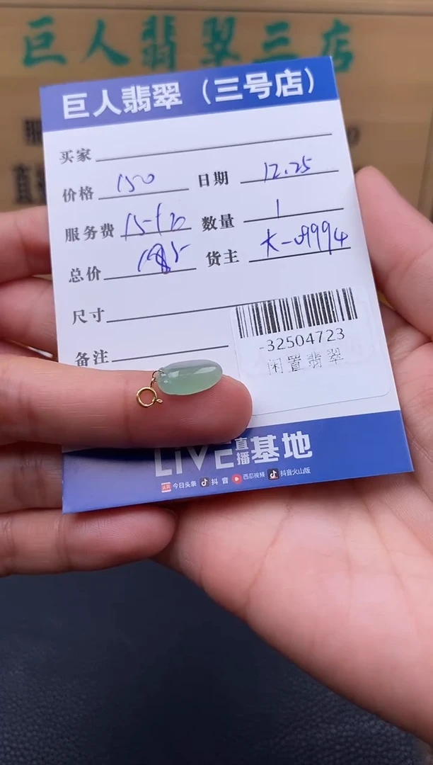 颈饰18K金镶嵌翡翠多人-32504723