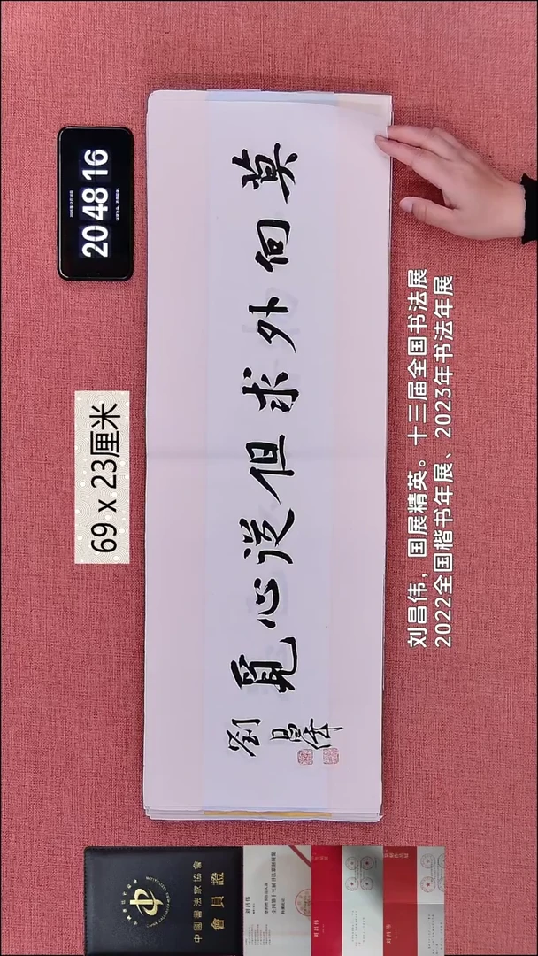 书法120    刘老师作品
