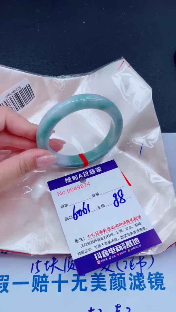 未镶嵌手镯翡翠88