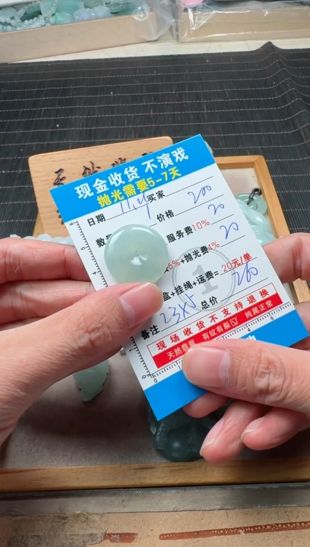 未镶嵌定制翡翠0500900881