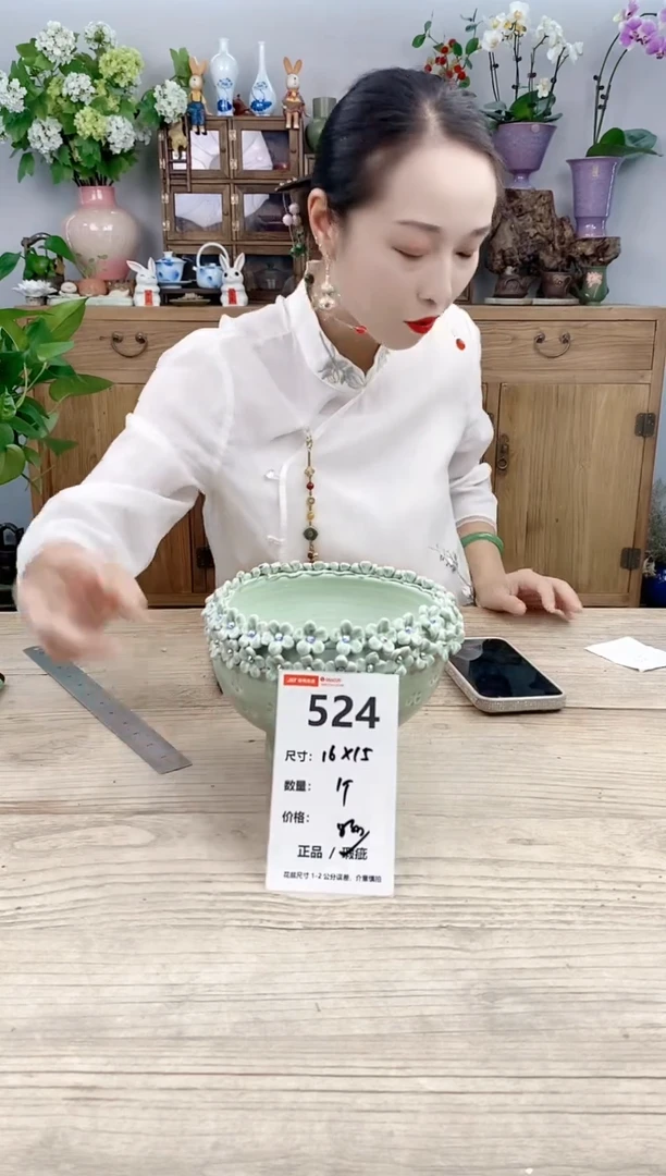 小玩子花盆直播号524