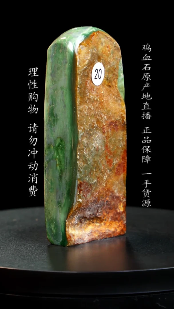 【闪购商品】昌化石帝王绿稀少品种