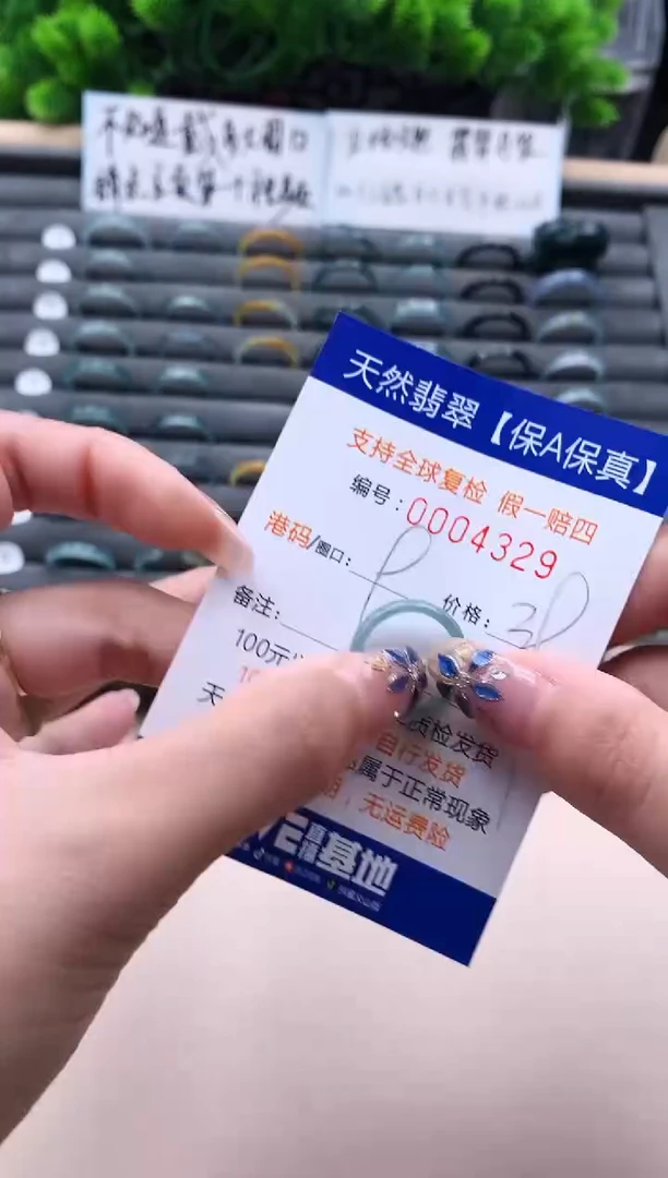 未镶嵌戒指翡翠4329