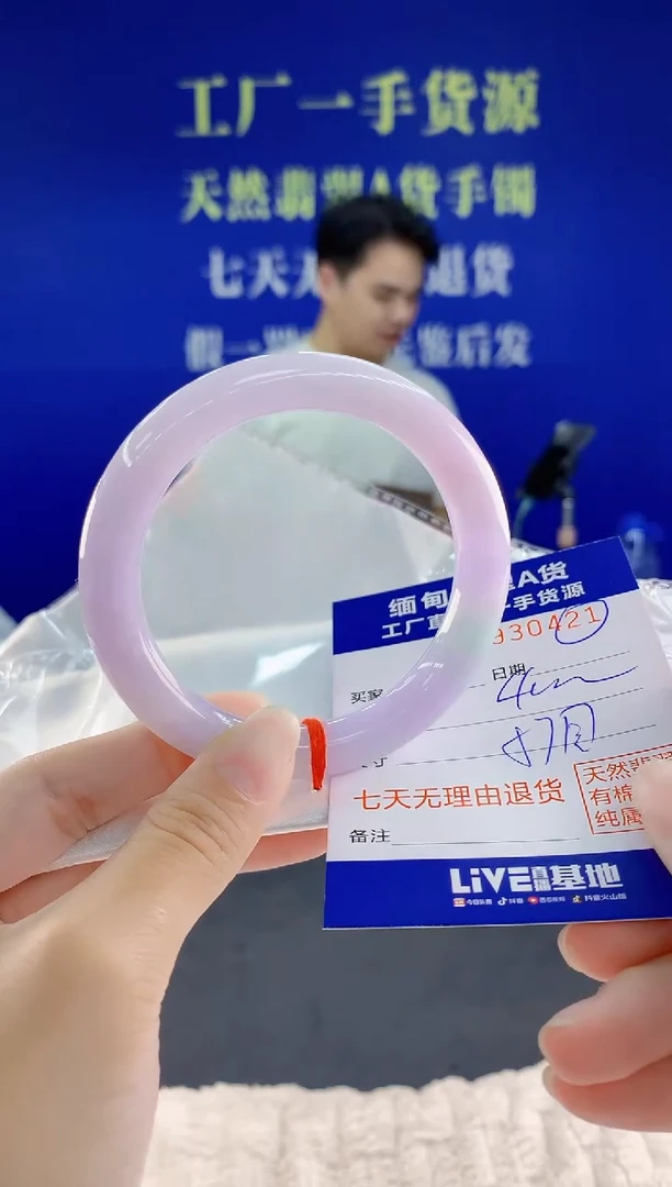 未镶嵌手镯翡翠21