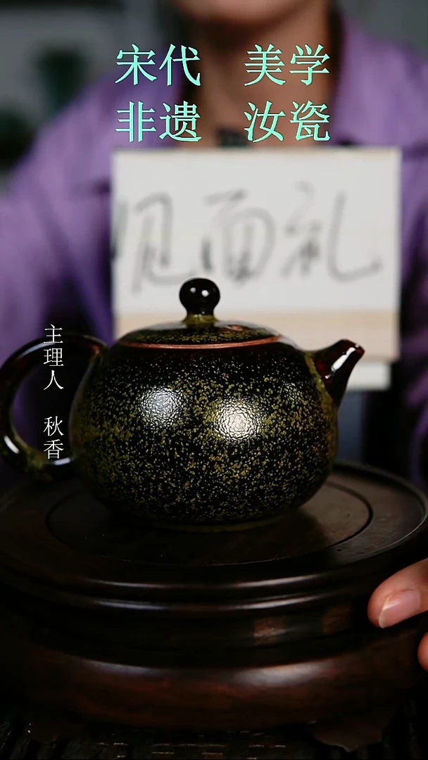 瓷片原产地原矿汝瓷