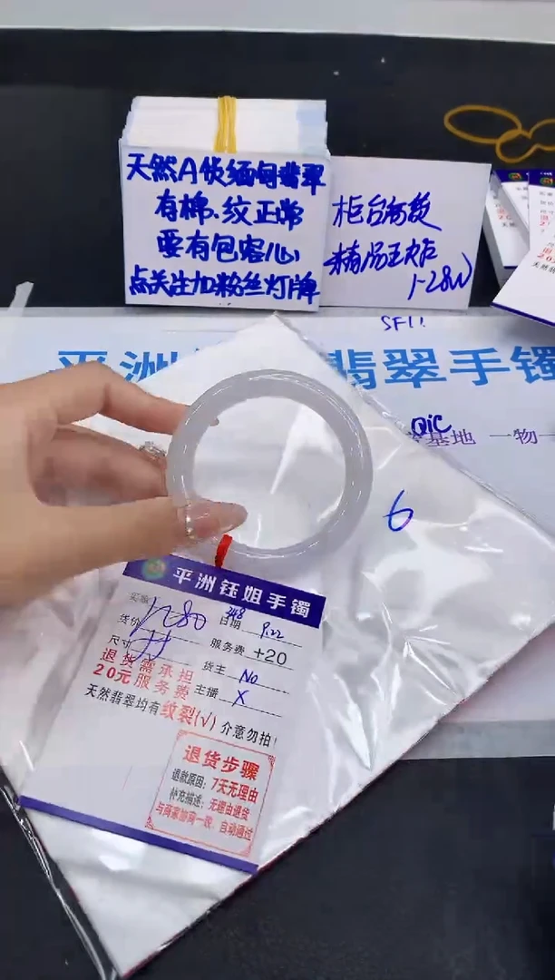 未镶嵌手镯翡翠1