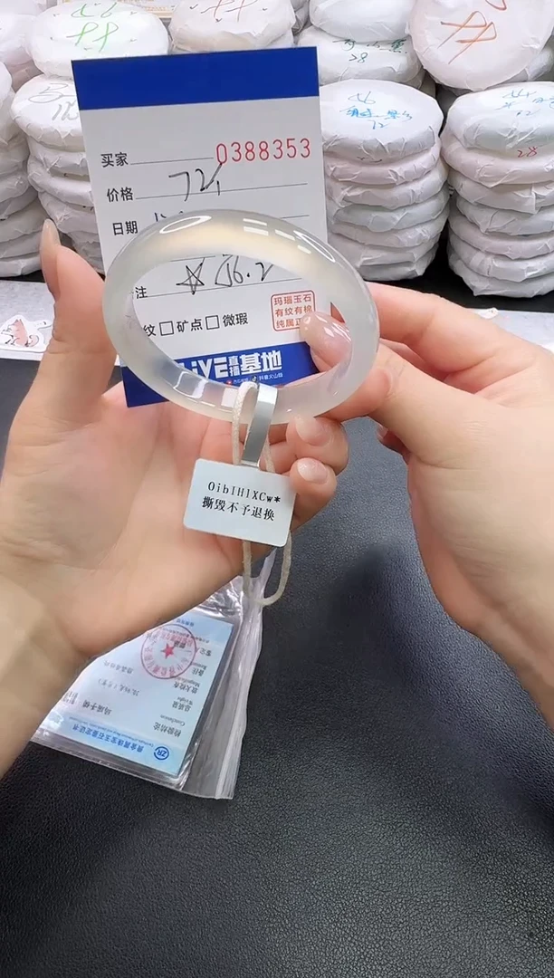 手镯玛瑙/玉髓未镶嵌8353