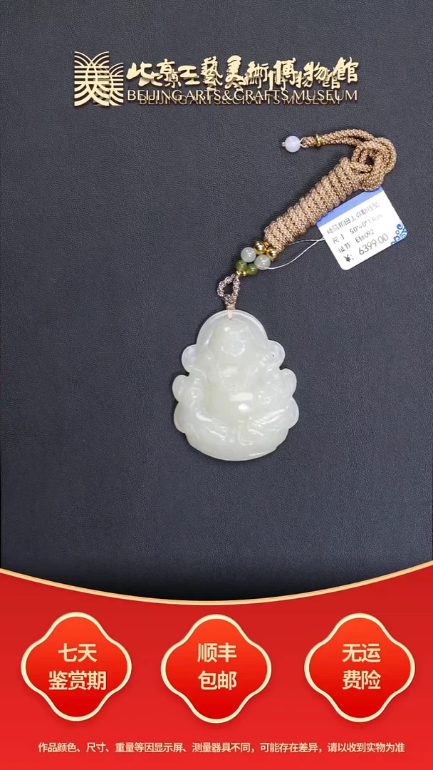 颈饰未镶嵌和田玉B1109GMD414（多样性发货）弥勒挂坠