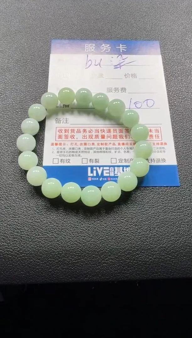 【闪购商品】翡翠颈饰未镶嵌翡翠