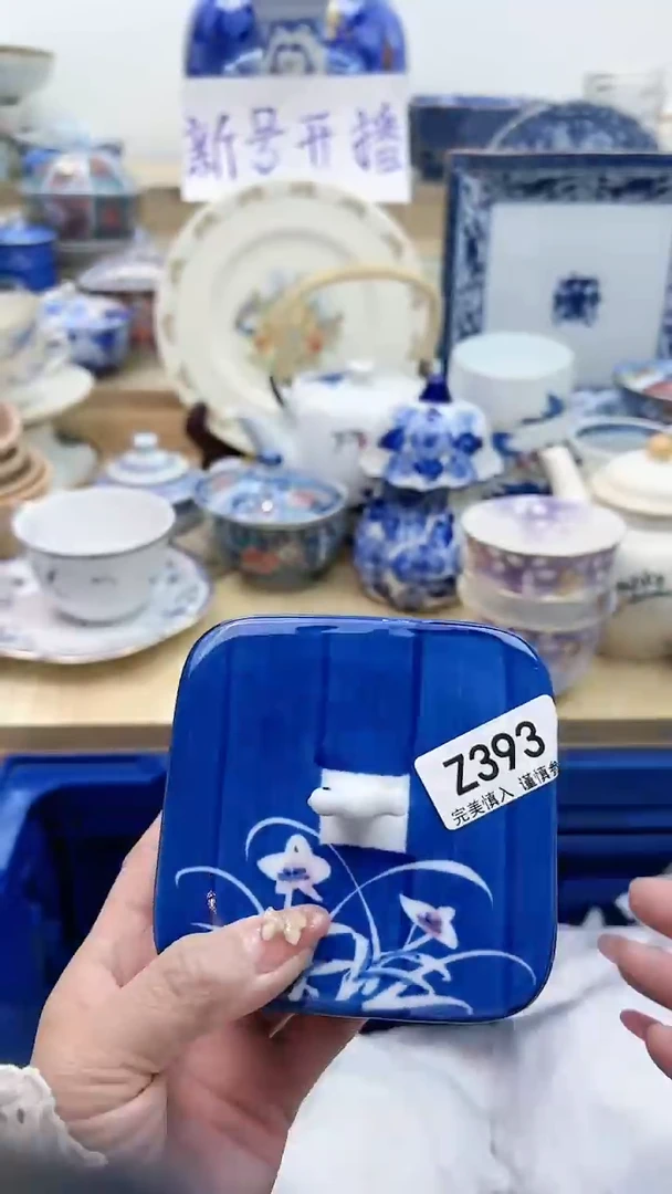 【闪购商品】瓷片393