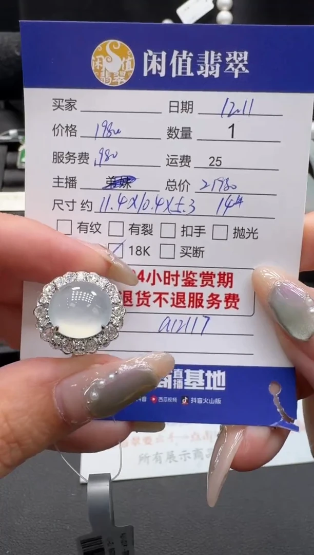 18K金镶嵌戒指翡翠翡翠戒指