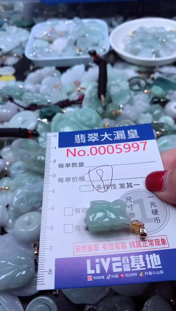 颈饰未镶嵌翡翠5997