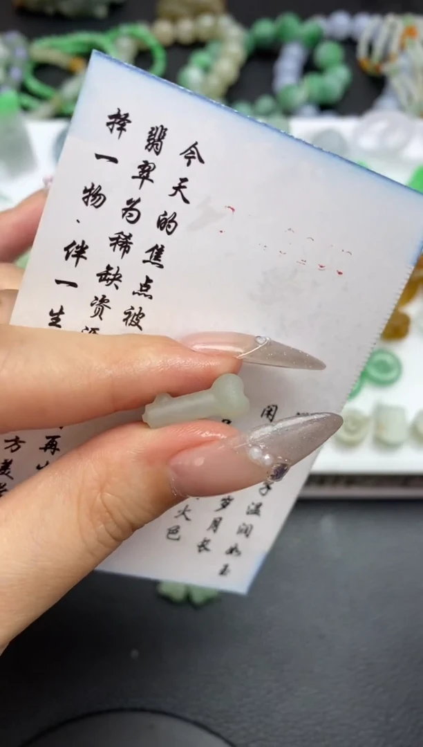 未镶嵌定制翡翠翡翠毛货~