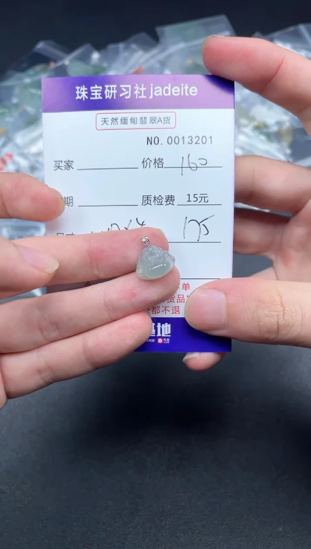 【闪购商品】翡翠颈饰18K金镶嵌013201