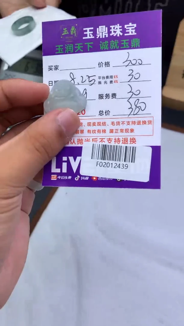 未镶嵌定制翡翠玲*F02012439
