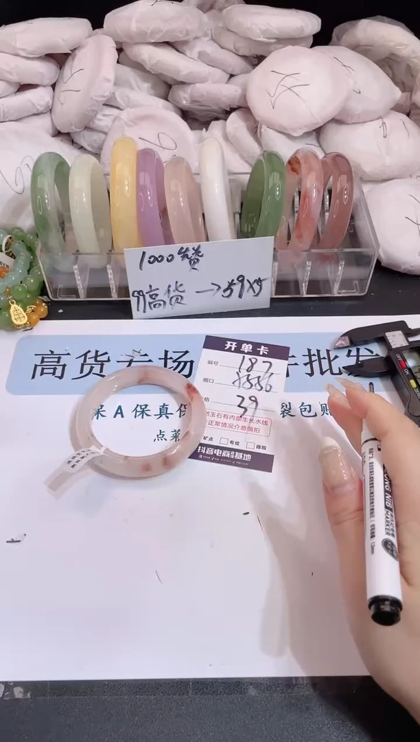 未镶嵌手镯石英质玉编号 187