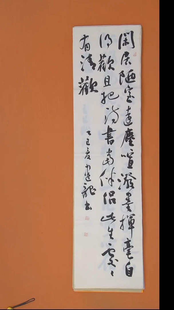 书法杨老师书法138*34