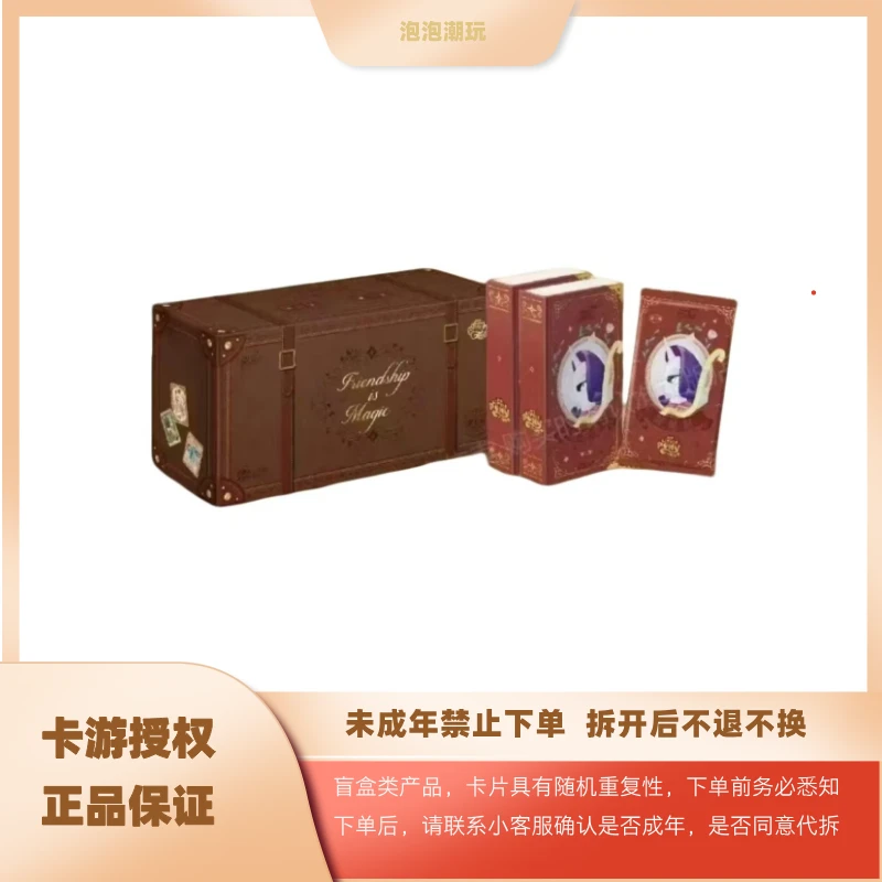 卡游【大胃王/非酋/狂风】小马宝莉繁星包一弹 盲盒 代拆