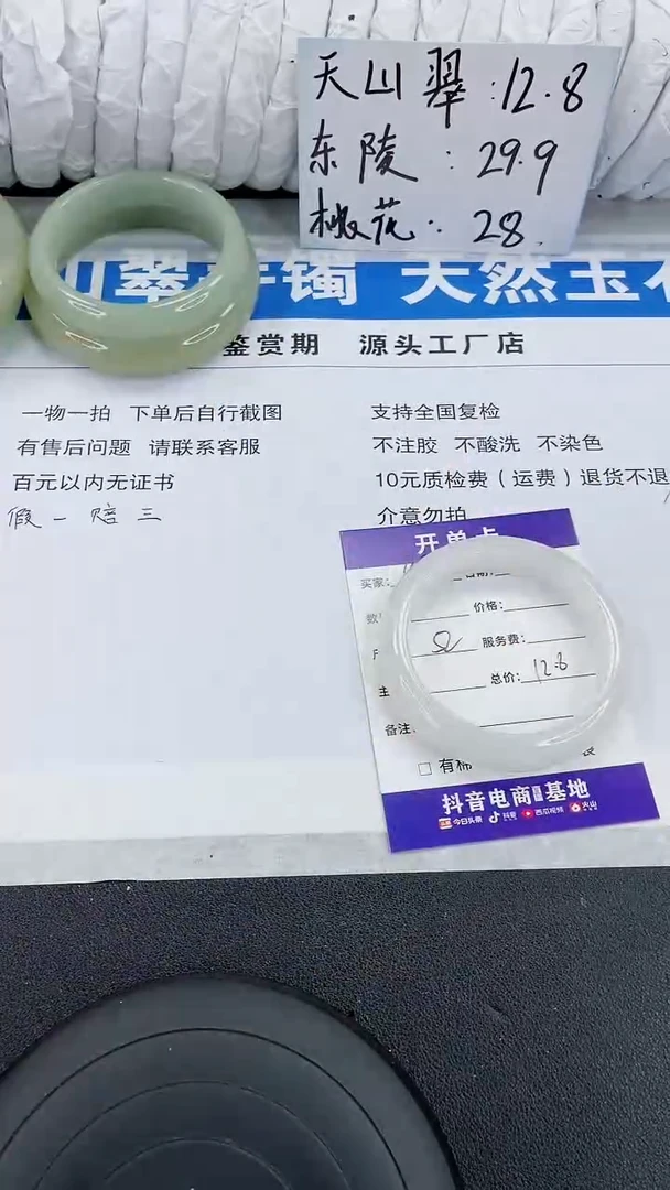 未镶嵌手镯石英质玉42-52/53