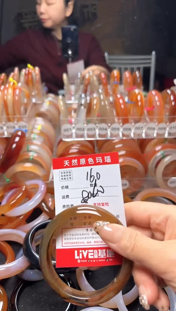 【闪购商品】玛瑙/玉髓手镯未镶嵌160