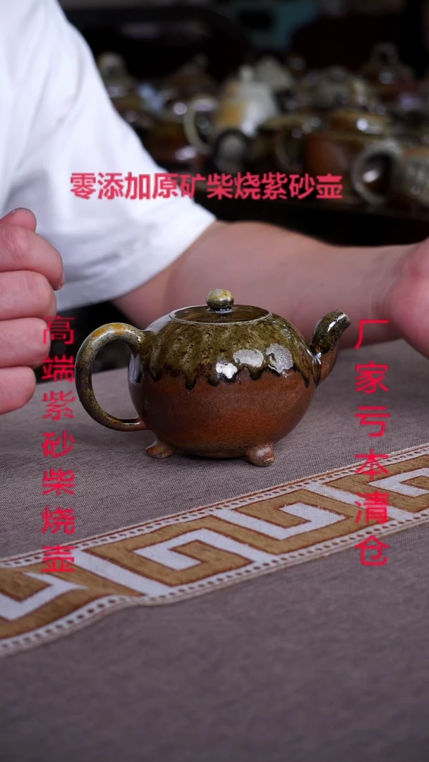 茶壶紫砂云中天柴燒紫砂壺