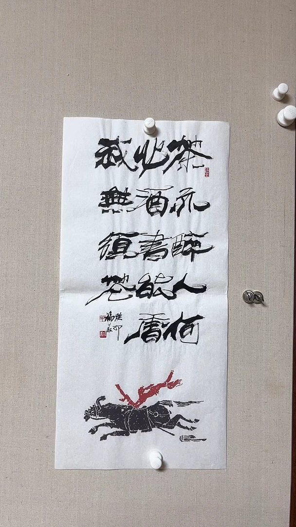 【闪购商品】书法精品书法绘画