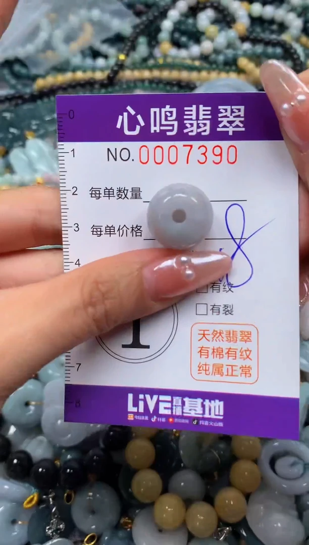 颈饰未镶嵌翡翠闪购007390