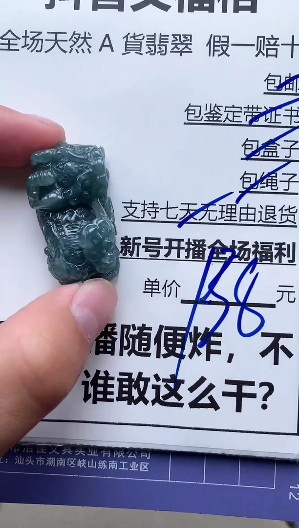 翡翠未镶嵌颈饰天然A货翡翠一物一证拍拍退退限购