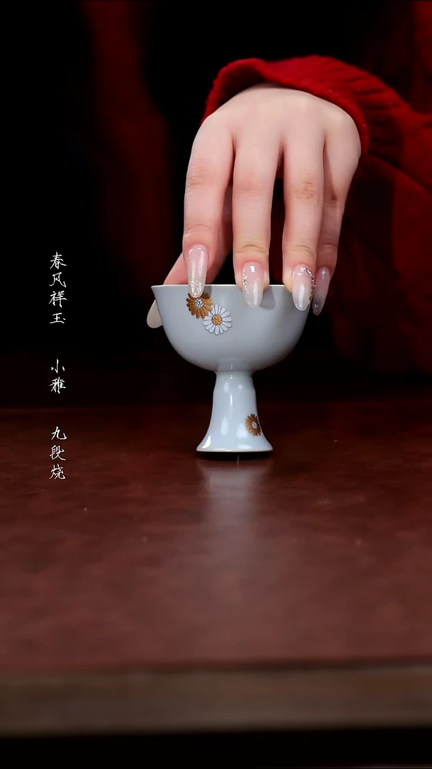 陶瓷福利品-小雏菊高足杯