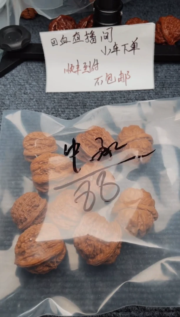 文玩核桃把件中****）0619嘎西哥中承置业—郭郭