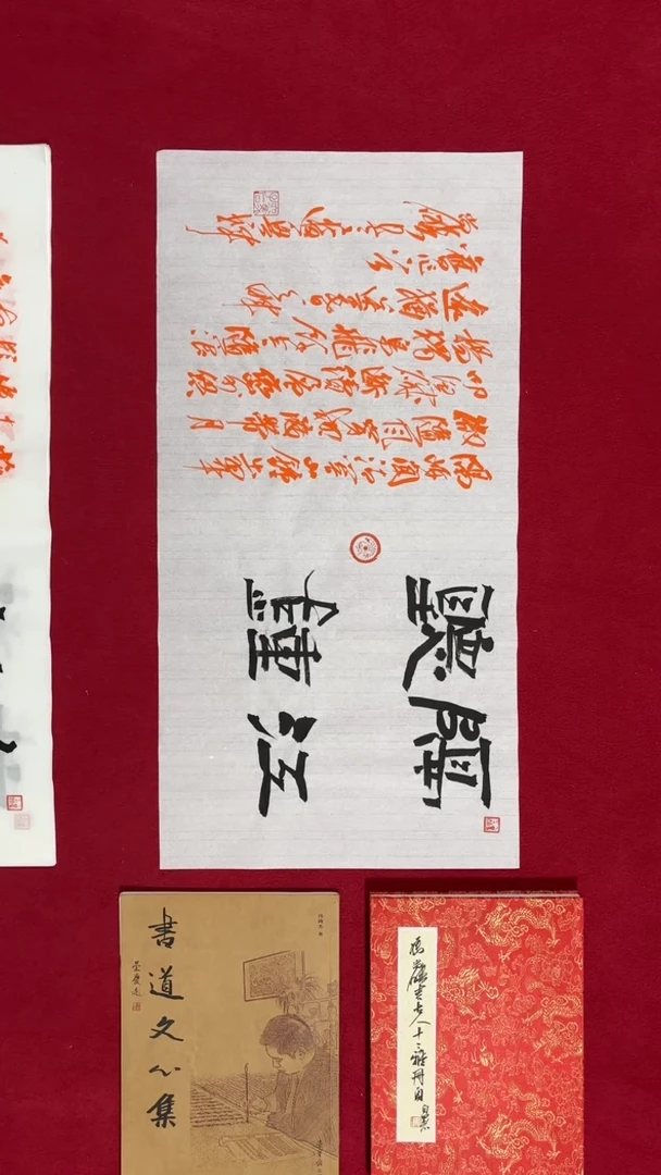 书法冯尚杰老师书法福利