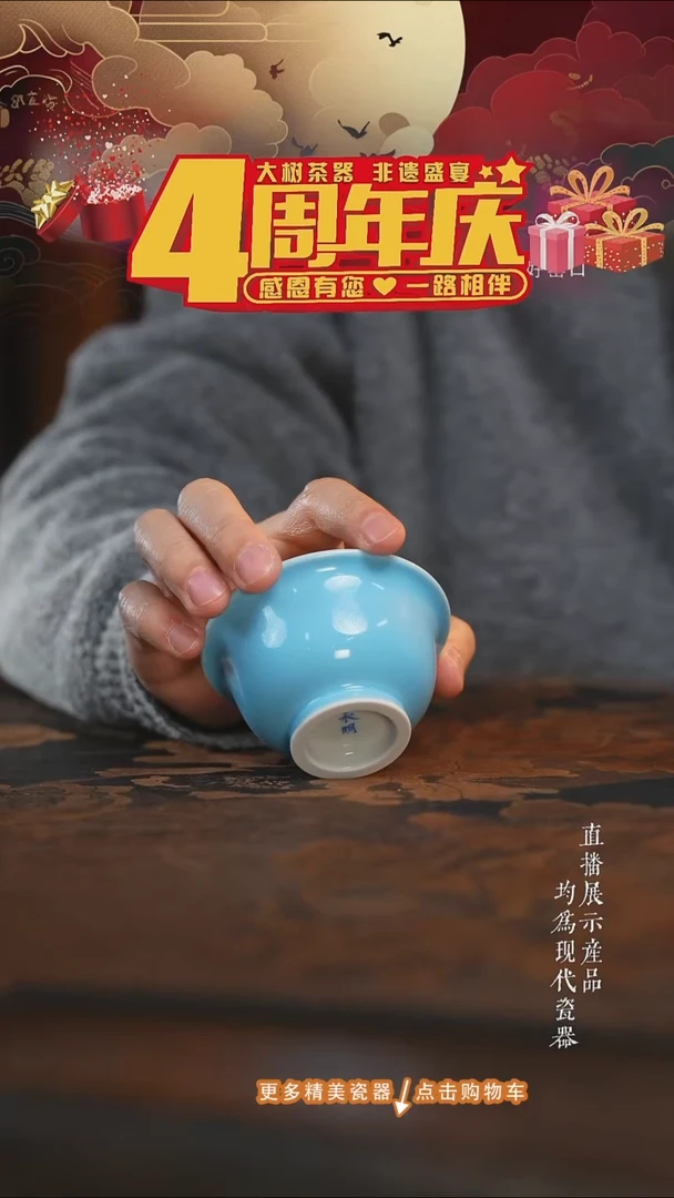 杯子陶瓷永明尚玩天青中压手杯