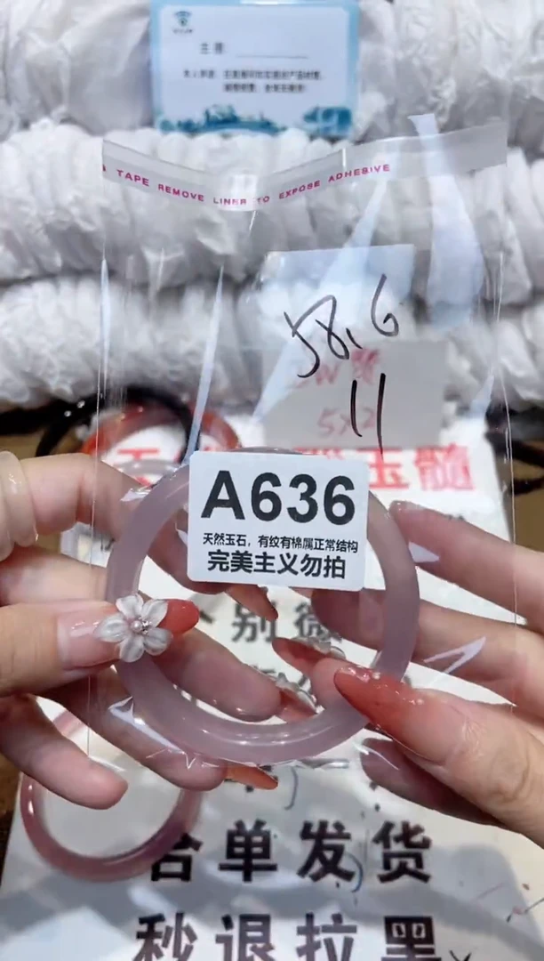 手镯玛瑙/玉髓未镶嵌58