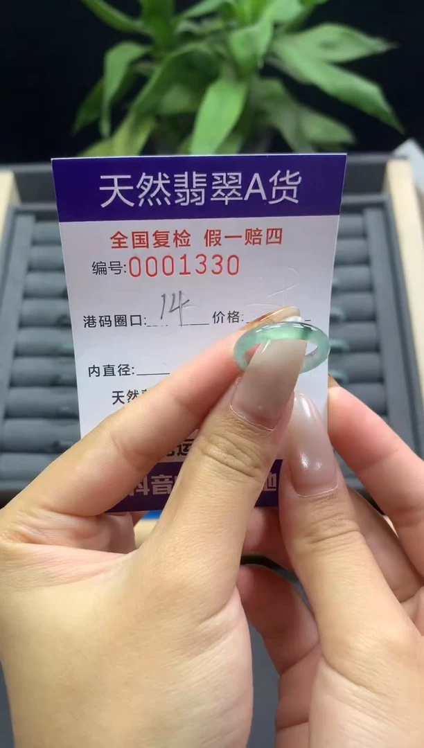 未镶嵌戒指翡翠天然  1330