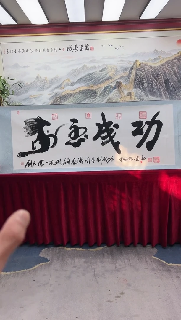 【闪购商品】国画马到成功-汪保国