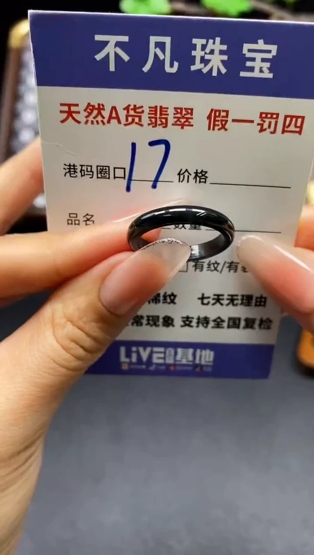 未镶嵌戒指翡翠天然A货翡翠146