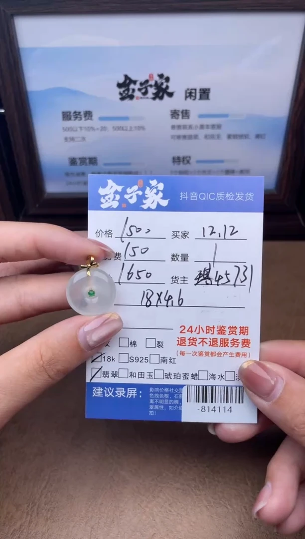 颈饰18K金镶嵌翡翠多人-814114