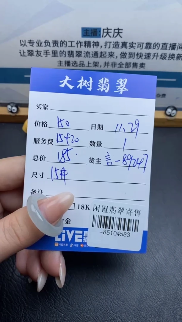 颈饰未镶嵌翡翠戒圈多人-85104583