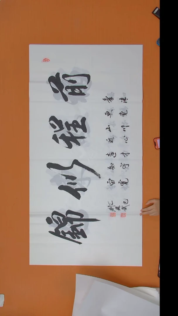 书法刘老师书法作品