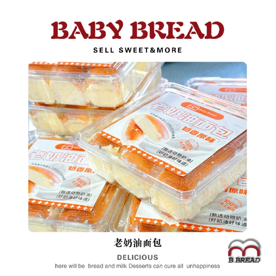 童年老式奶油面包 纯手工 美味 健康