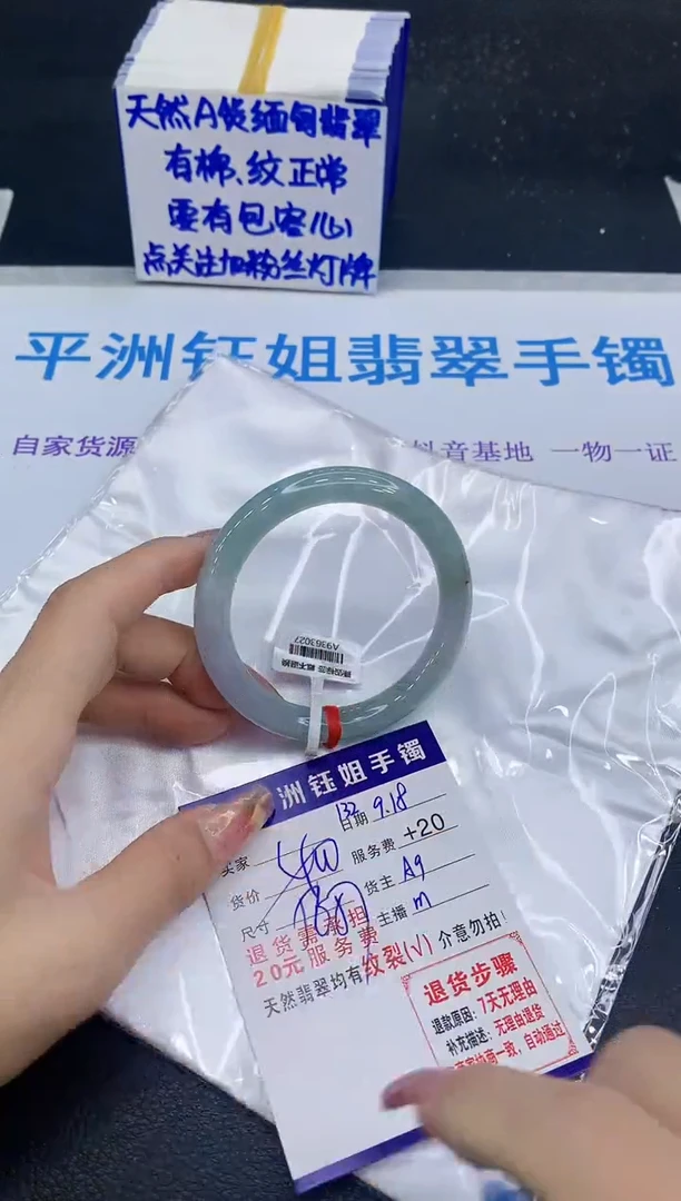 未镶嵌手镯翡翠111