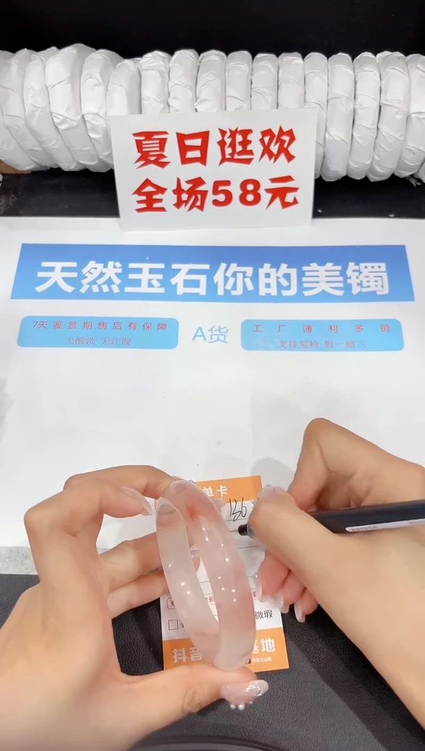 未镶嵌手镯石英质玉136-58.1