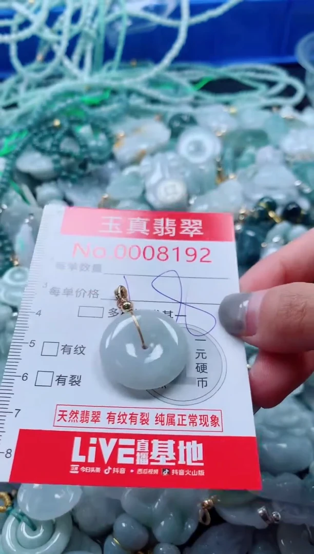 吊坠(不含链)未镶嵌翡翠8192