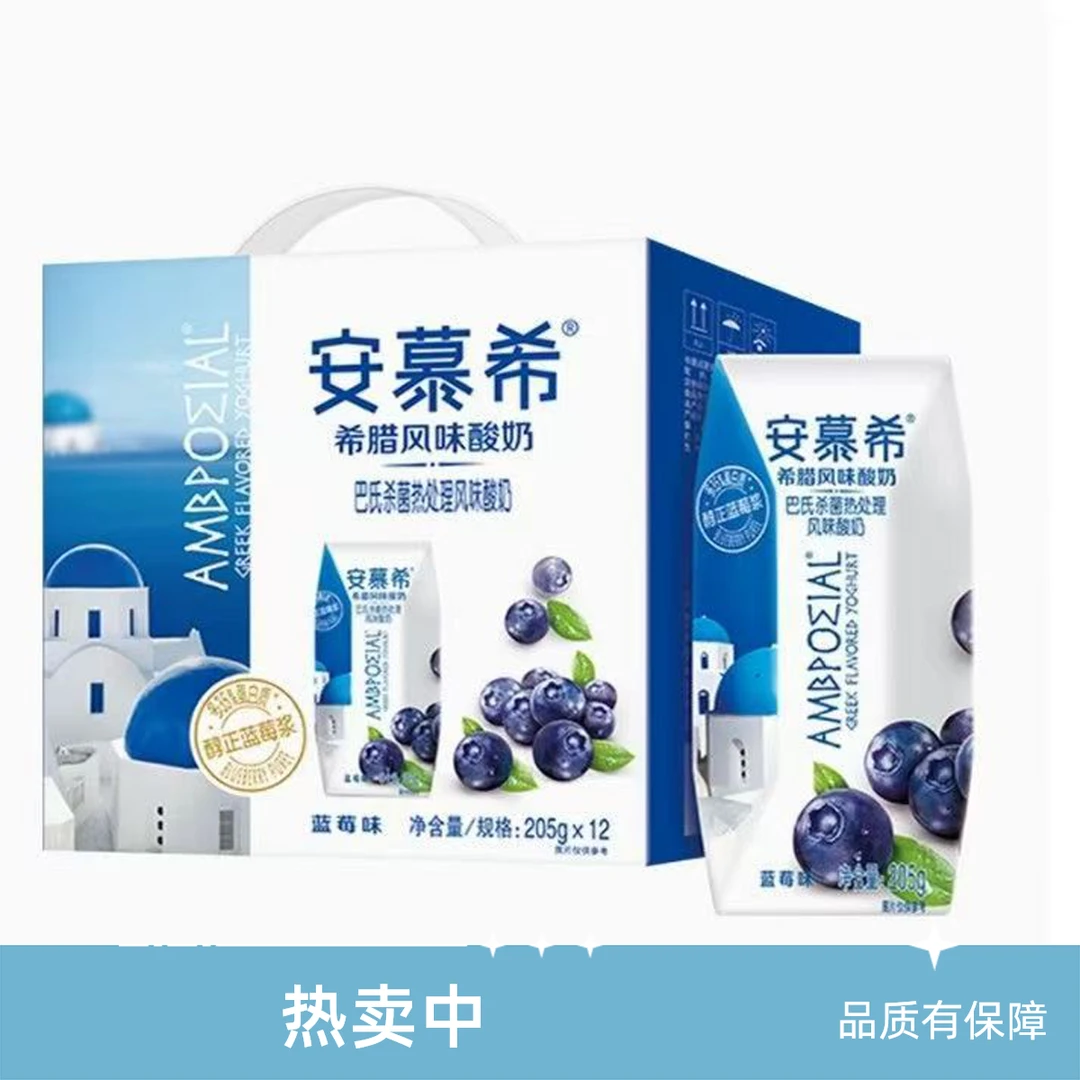 （8月产）两件装 蓝莓味希腊酸奶 205g12盒/箱