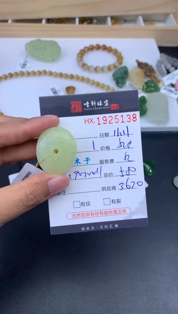 未镶嵌和田玉挂件哈轩 挂件1