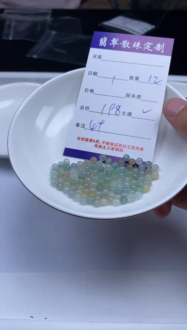 翡翠未镶嵌颈饰贞城散珠批发DIY编制