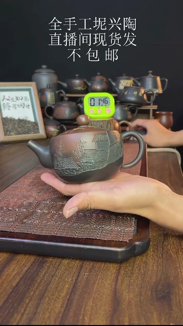 道*new直播间手工壶链接1227