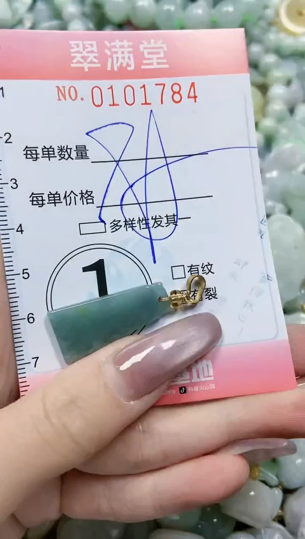 【闪购商品】翡翠颈饰未镶嵌闪购0101784