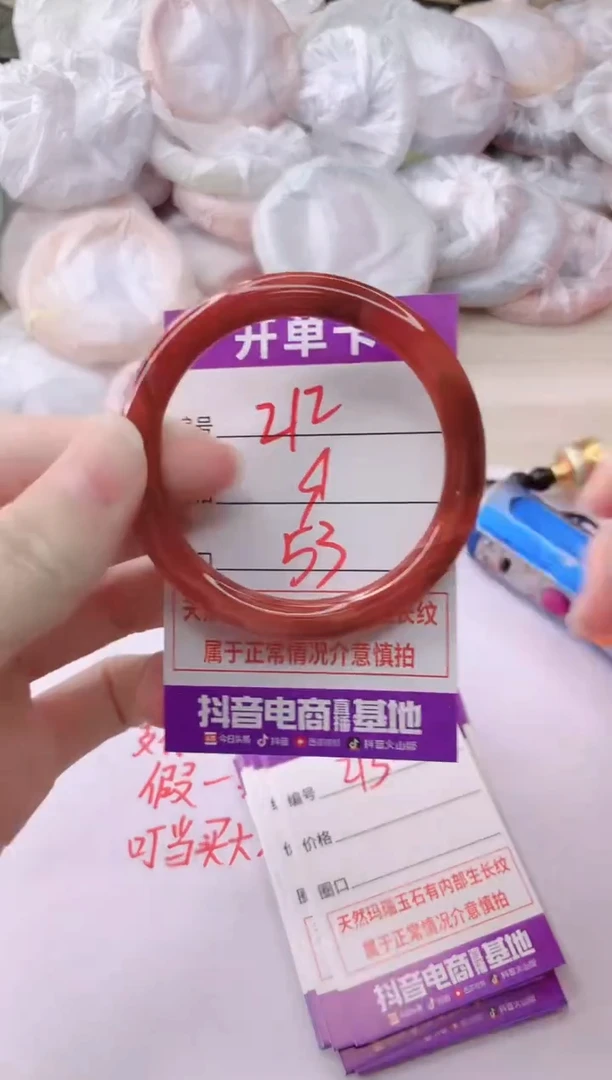 玛瑙/玉髓手镯未镶嵌212